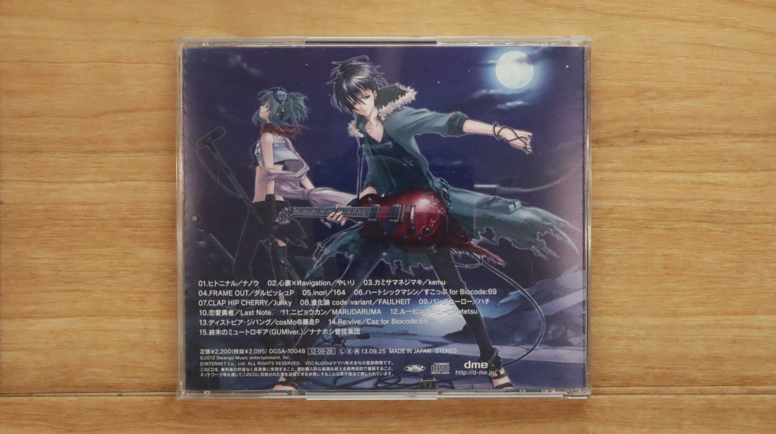 国内盤CD☆オムニバス/Various Artists□ GUMI ROCK 【DGSA10048