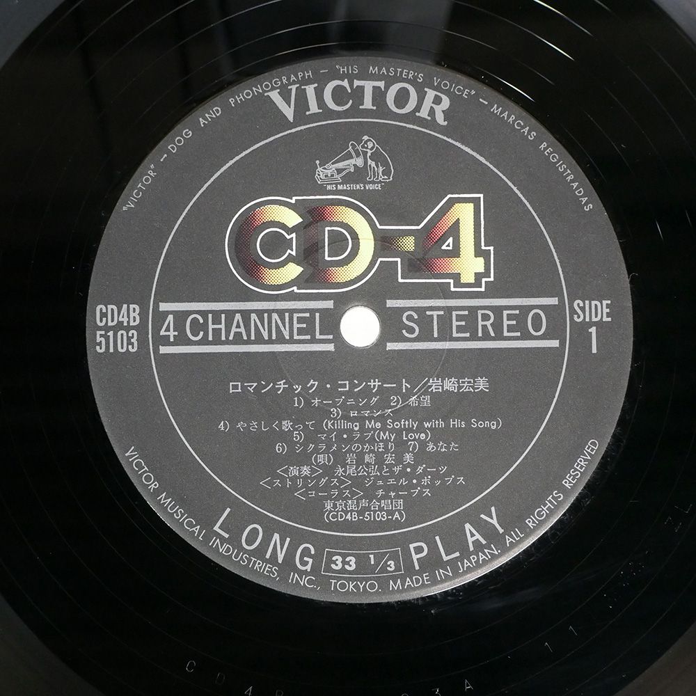 岩崎宏美ロマンティックコンサート CD4B-5103 ビクター
