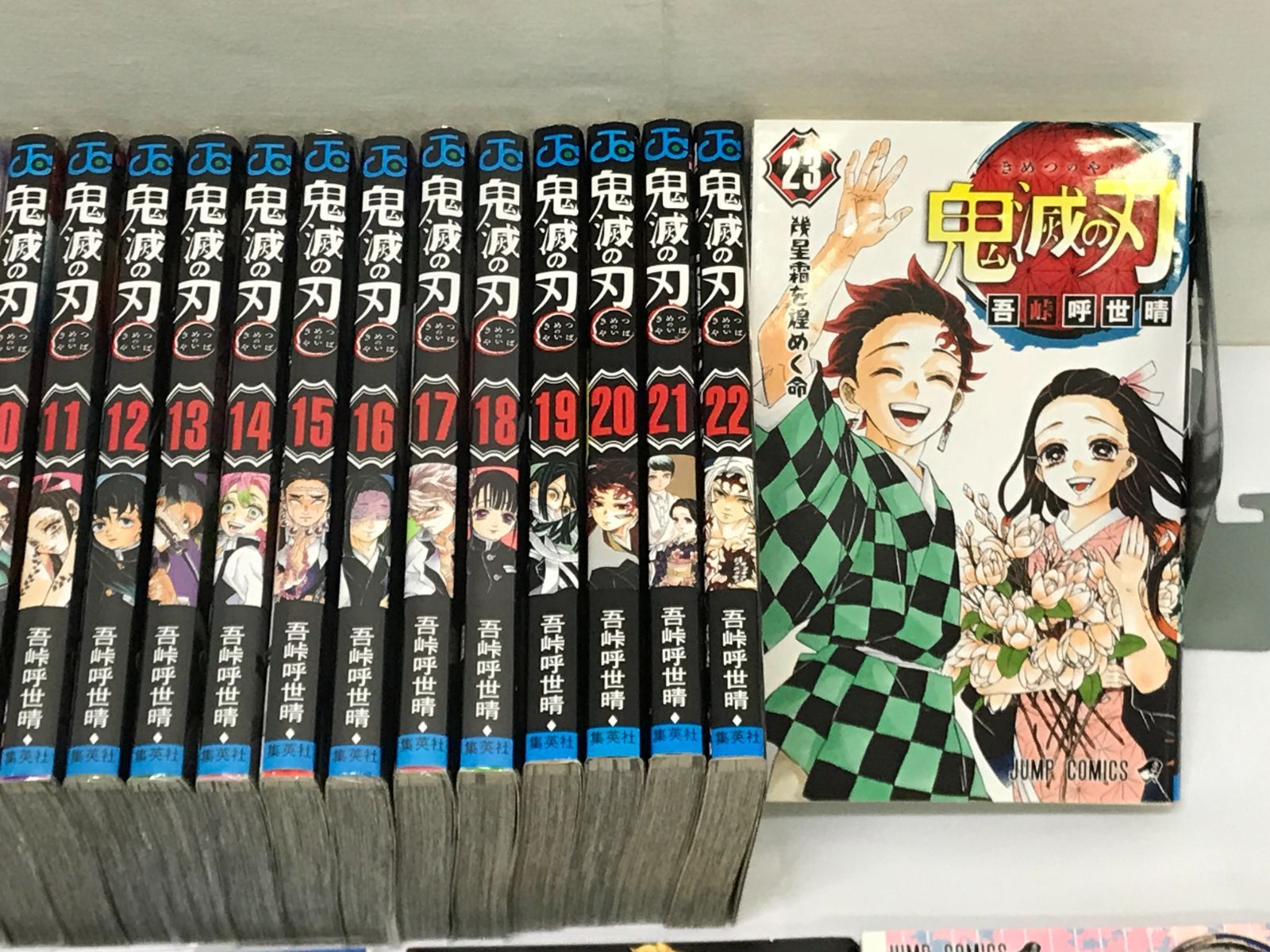 鬼滅の刃 集英社 吾峠呼世晴 コミック 全23巻 / キメツ学園 1-3巻 