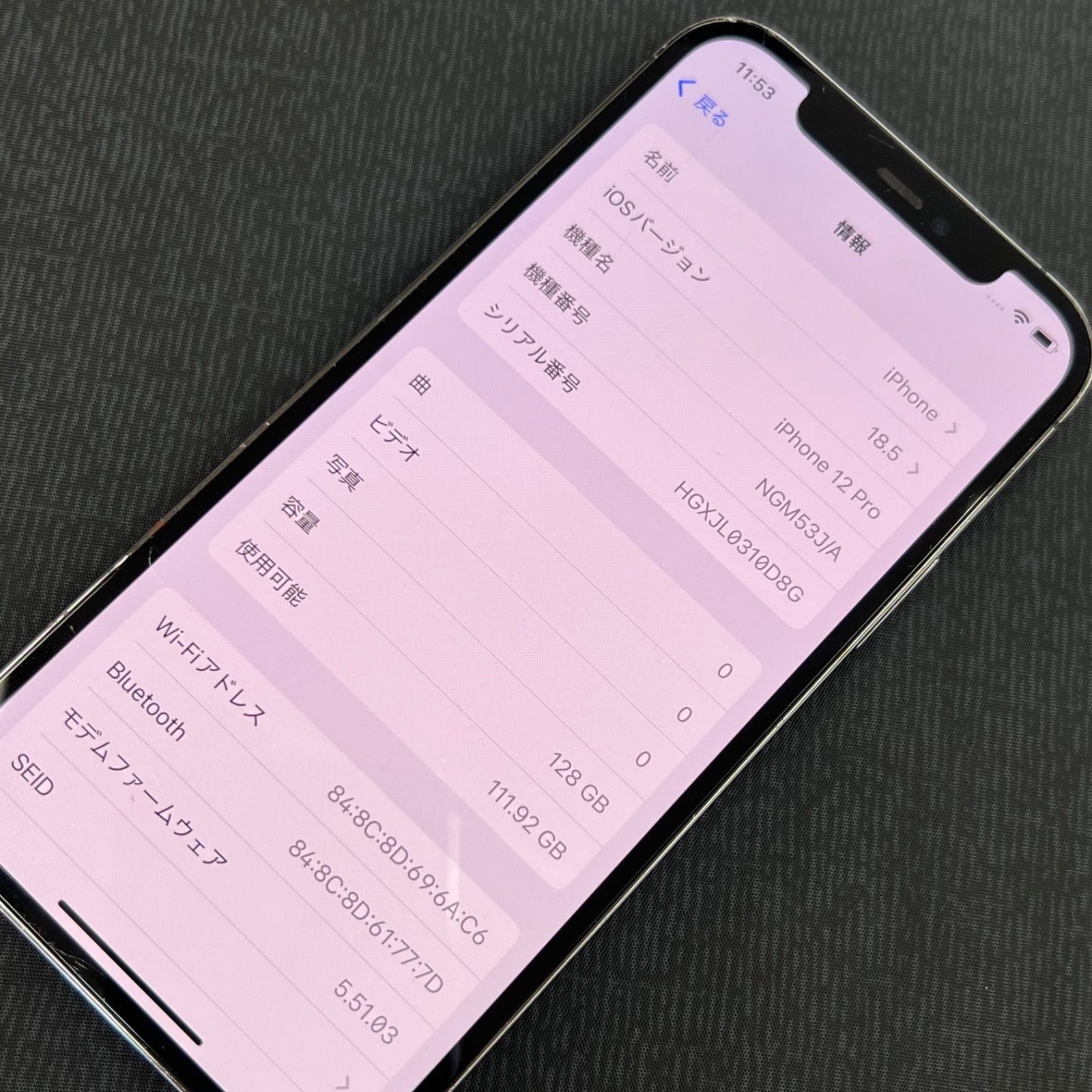 SIMロック解除済 iPhone 12 Pro 128GB グラファイト NGM53J/A ジャンク