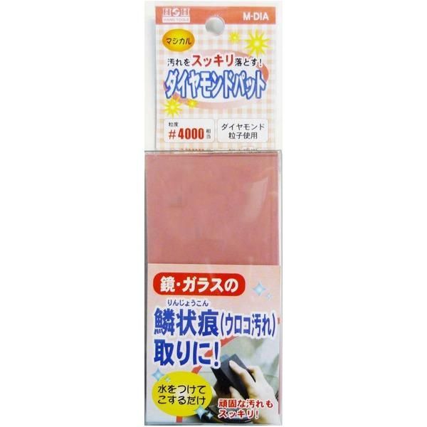 まとめ H＆H マジカル ダイヤモンドパット 鱗取り|研磨 4000相当 M-DIA 〔業務用|家庭用|掃除用具〕〔×20セット〕