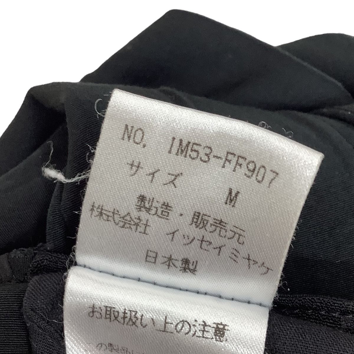 ♪♪ISSEY MIYAKE イッセイミヤケ パンツ シワ加工 プリーツ