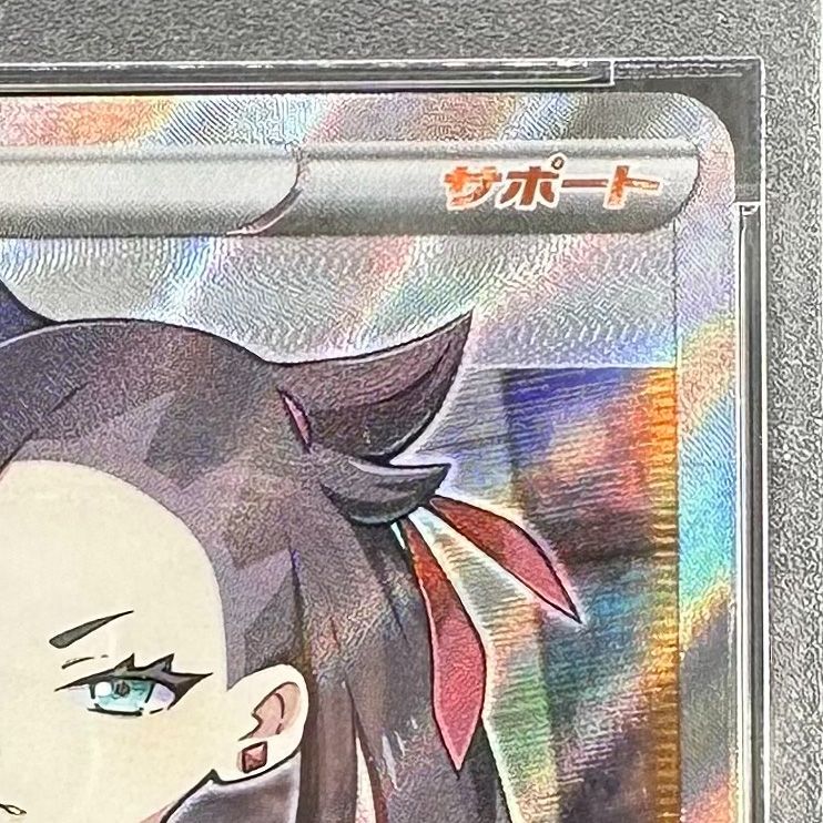 ポケモンカード マリィ SR PSA10 シールド S1H 068/060 ポケカ - メルカリ ポケモンカード マリィ SR PSA10 シールド S1H 068/060 ポケカ - メルカリ