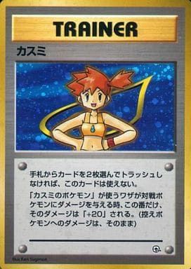 新品 未開封 ポケモンカード ハナダシシティジム カスミ 旧裏 ポケモンジム ポケモン ハナダシシティジム カスミ 旧裏 未開封