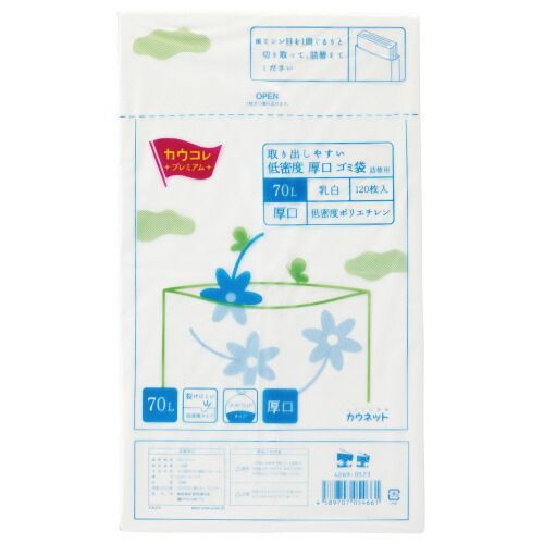 パ 低密度厚口ゴミ袋 詰替用 ７０Ｌ 乳白 １２０枚×３4269-2126 カウネット