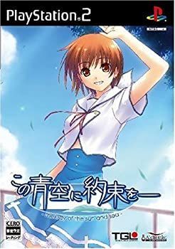 of the sun and of sun the －melody | PS2 この青空に