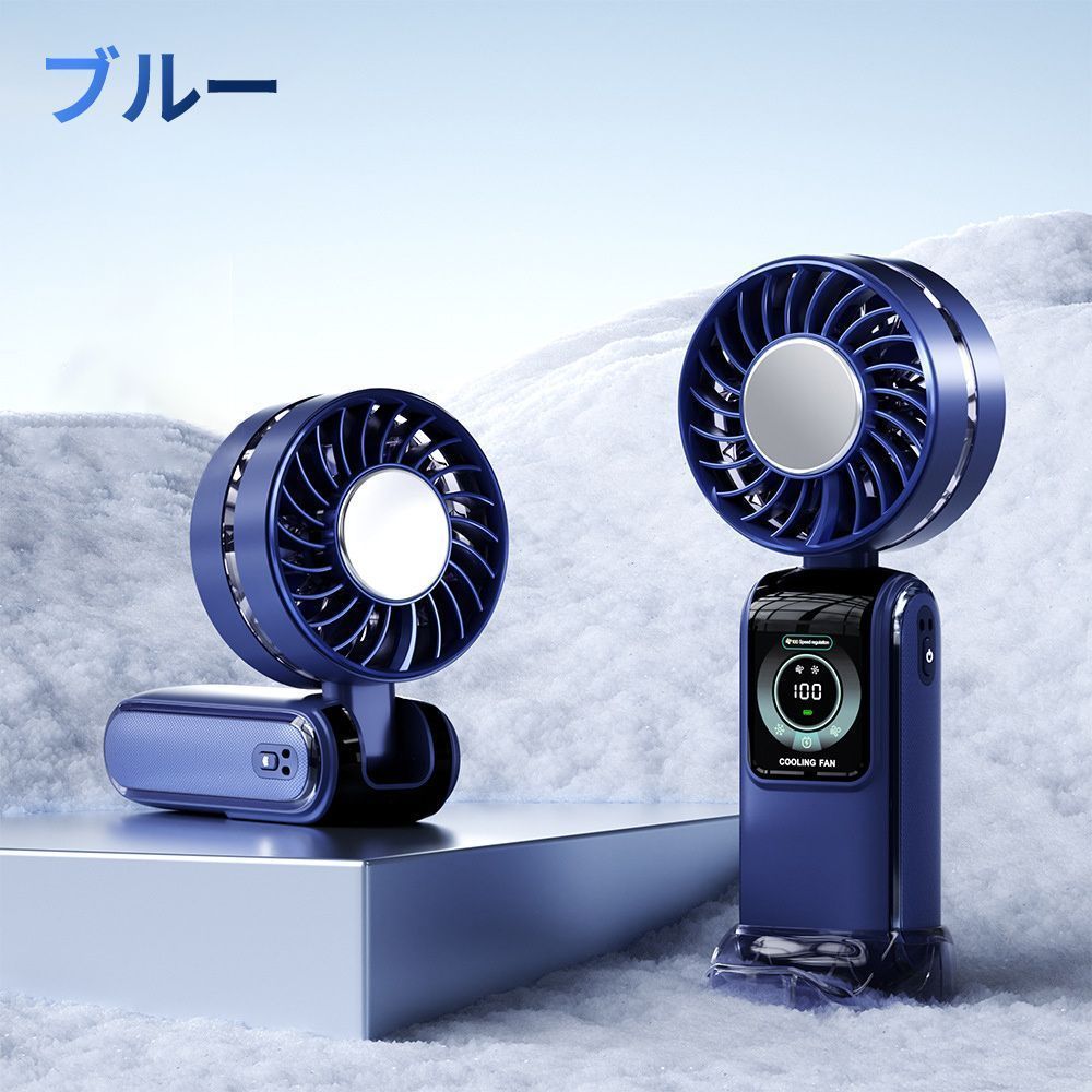 瞬間冷却 折りたたみハンディ扇風機
