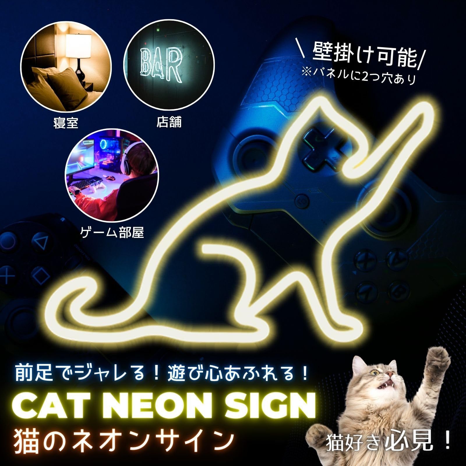日本未発売 新品未使用 Cat Neon Sign ネコ ネオンサイン Amazon.co.jp: 壁の装飾用のクールな猫のネオンサイン、メガネ