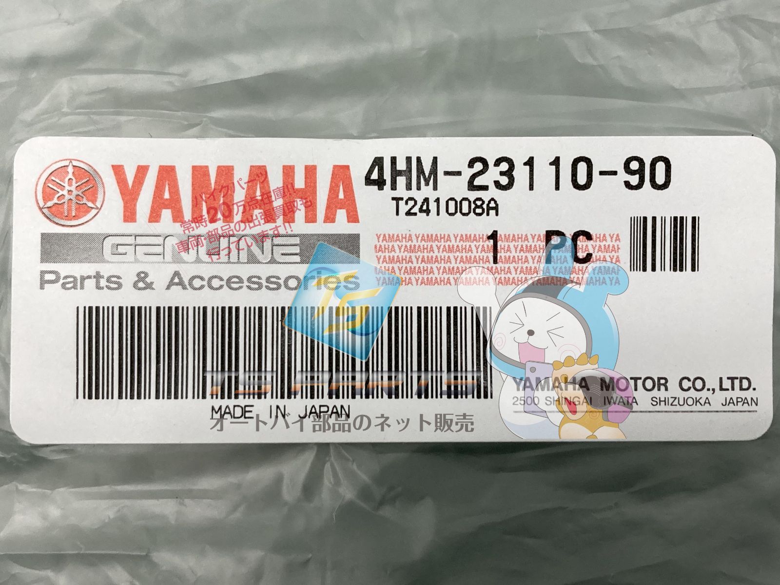 ヤマハ