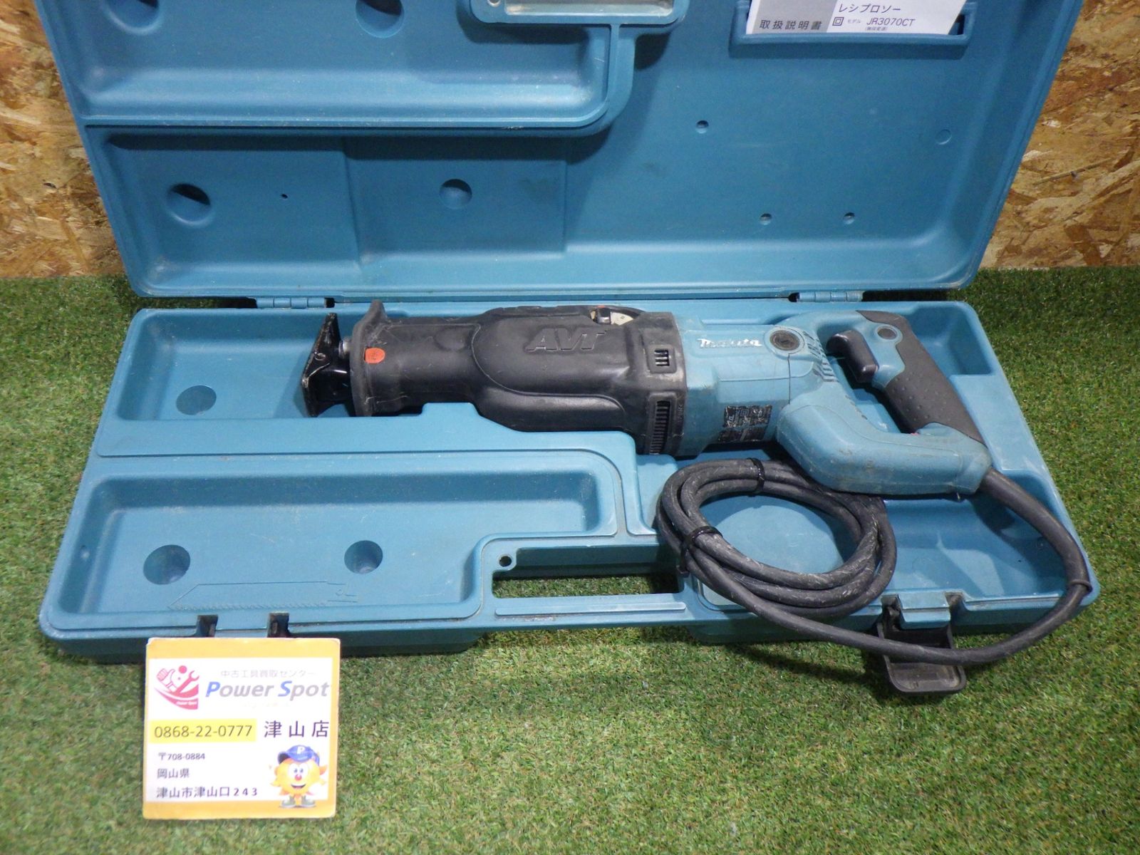 マキタ レシプロソー JR3070T 通電 先端部分固くて動きません 品 大工道具 ジャンク品