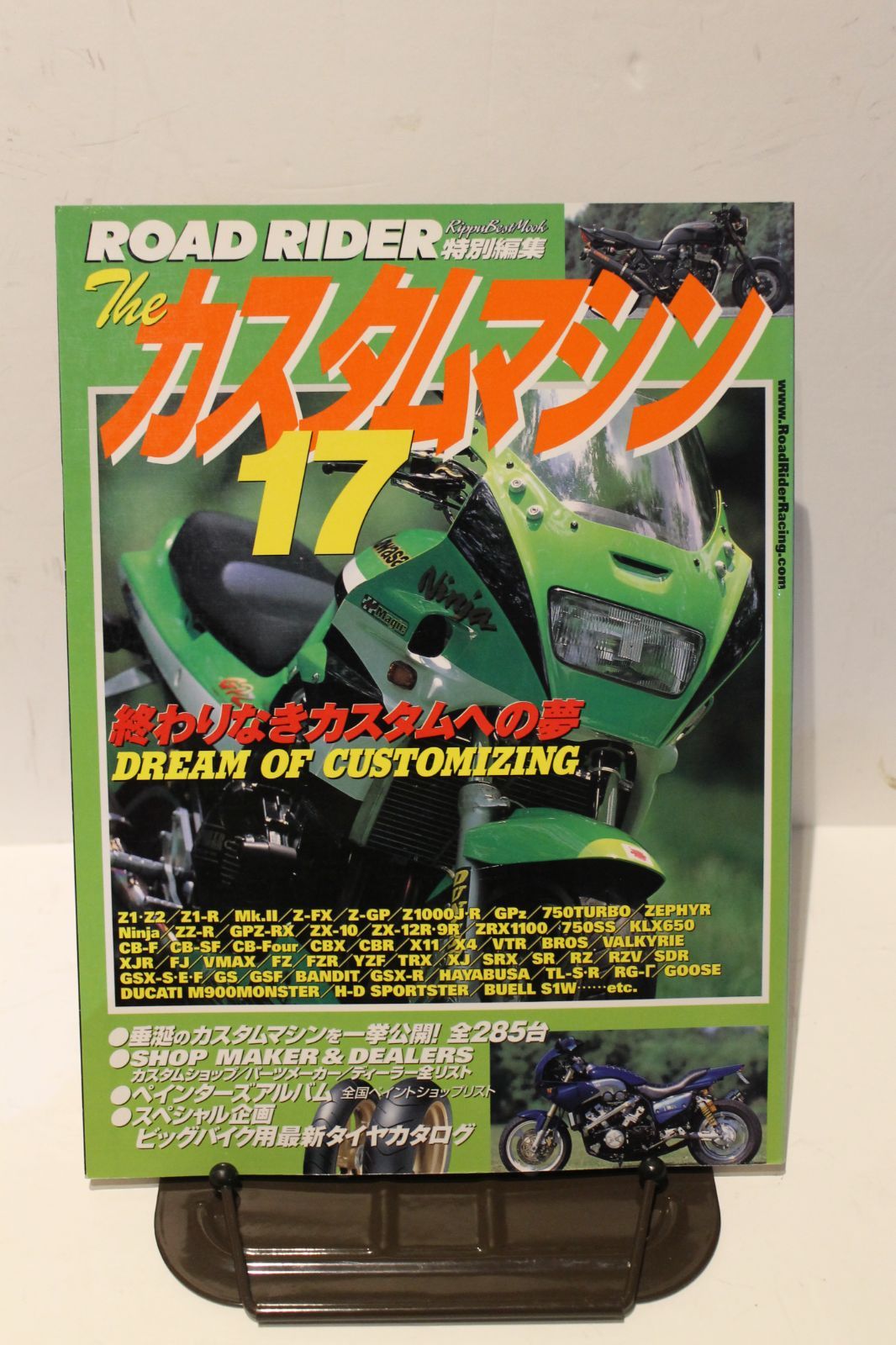 ザ・カスタムマシン 17 - メルカリ