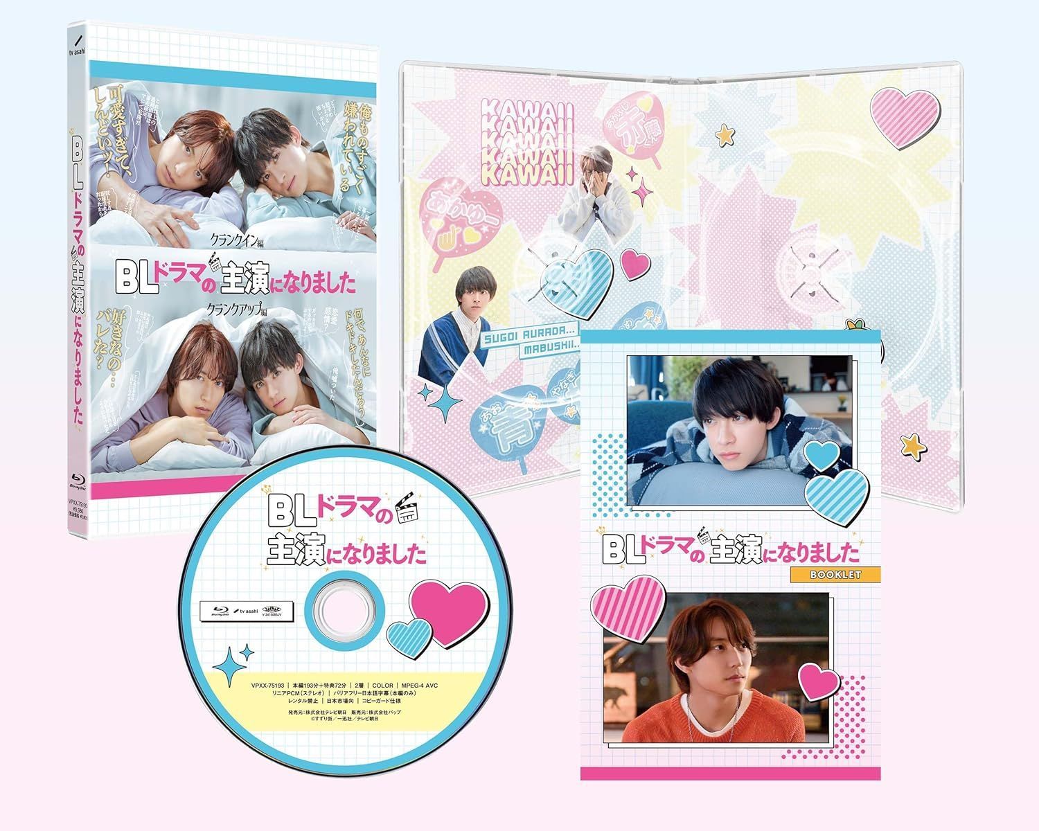 新品未開封☆BLドラマの主演になりました [Blu-ray] ブルーレイ 阿部