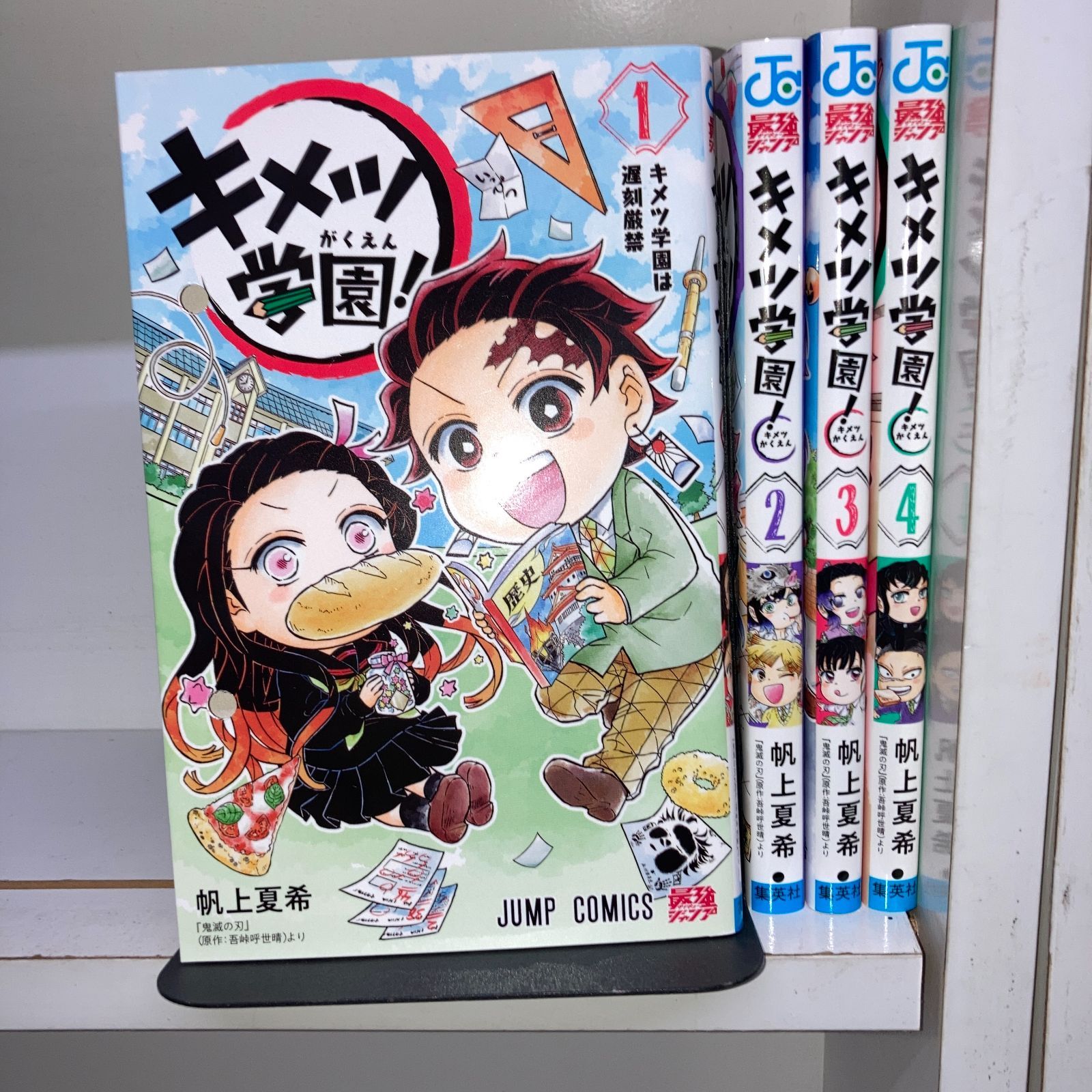 キメツ学園! 1 2 3巻 帆上 夏希 鬼滅の刃 吾峠呼世晴 - 全巻セット