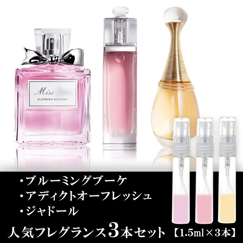 ジャドール　3点セット ジャドール 3本SET