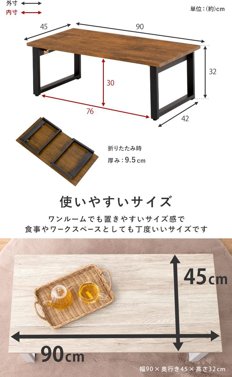 木目調天板×スチール脚 インダストリアル 机 リビング テーブル ソファテーブル 折りたたみ 幅90 センターテーブル ブラウン ローテーブル 頑丈 萩原 Hagihara LT-4396BR