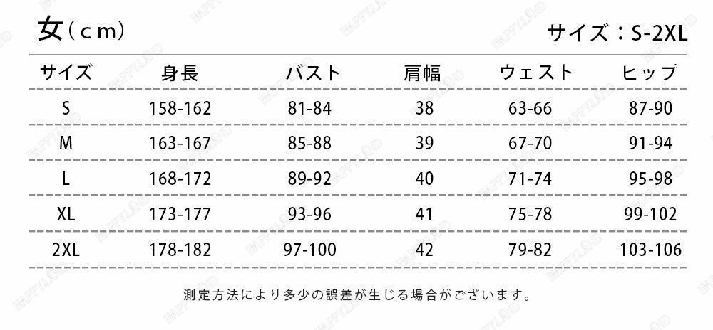 ウイッグ付き