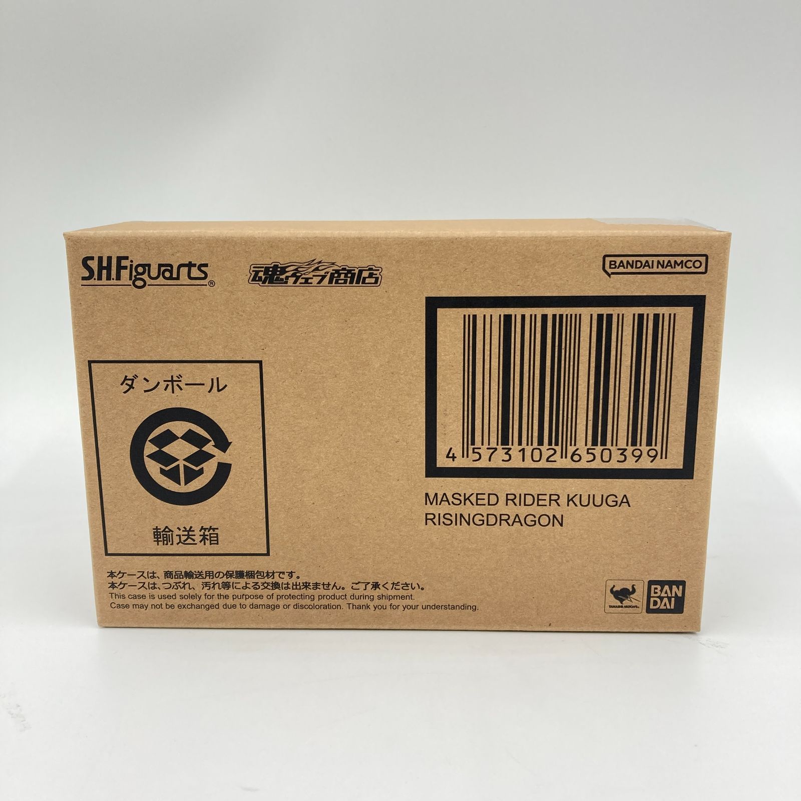輸送箱未開封】真骨頂 仮面ライダー ライジング（ドラゴン、ペガサス