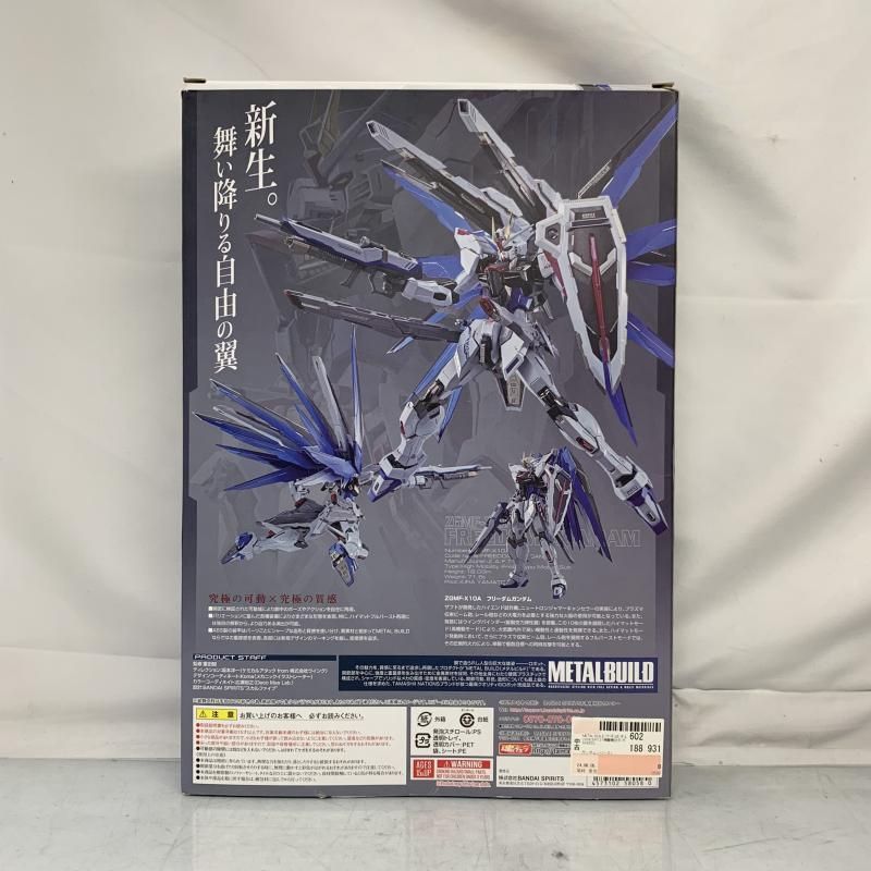 【未開封】LBUILD フリーダムガンダム　concept II 中古】開封/箱破れ)METAL BUILD フリーダムガンダム CONCEPT 2