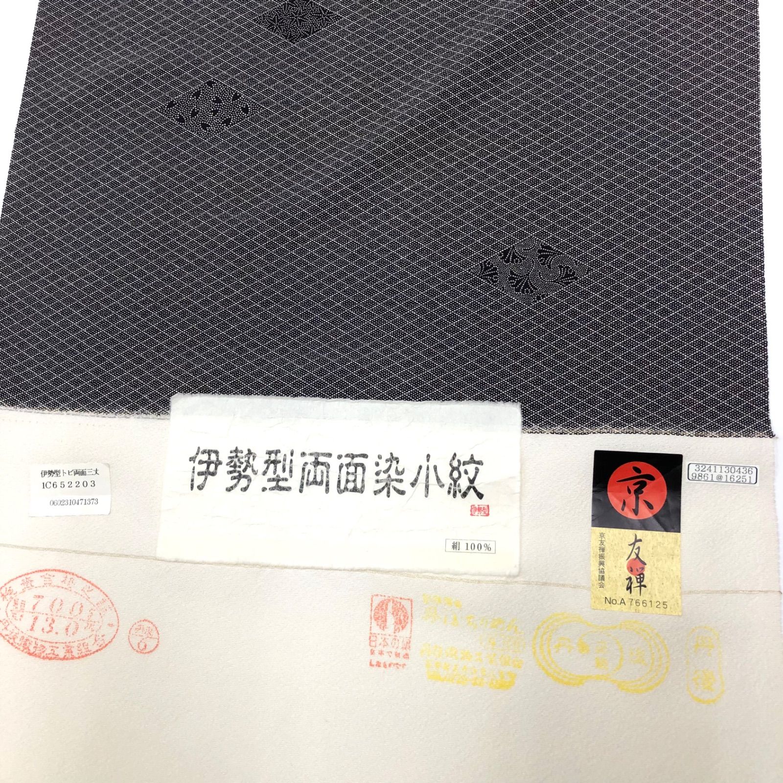 両面江戸小紋】 伝統工芸伊勢型写 江戸小紋着尺 「万筋×鮫・古代紫色」 お稽古に最適。 何かと重宝の両面染め！|  京都きもの市場【日本最大級の着物通販サイト】