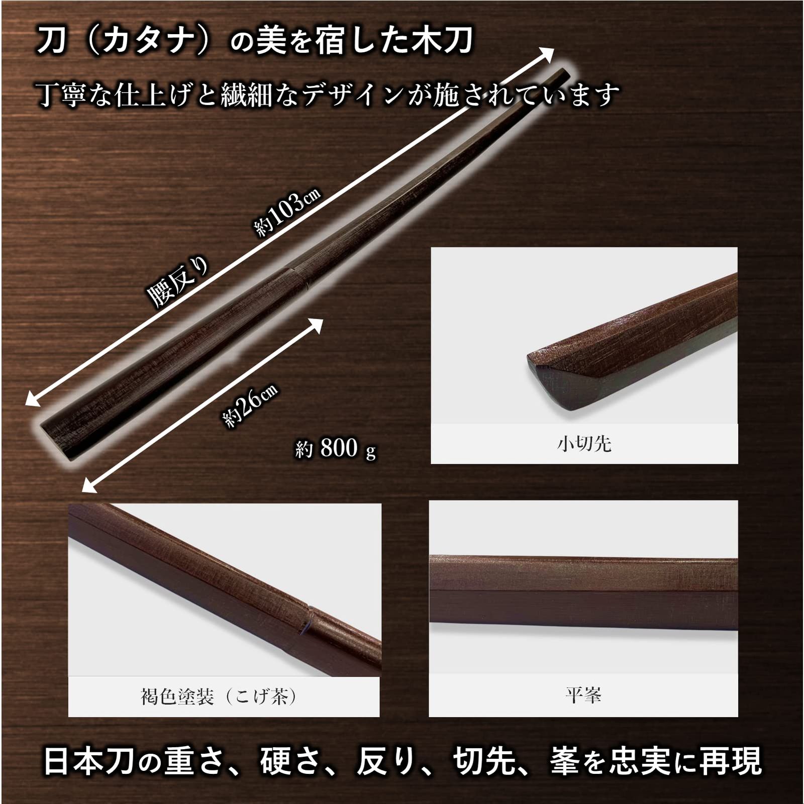 ★【かんぷの】新品・天然木・木刀3本セット・（こげ茶）100㎝★ 天然木 木刀 刀袋付き 伝統工芸品 護身用 お土産 剣道 素振り用