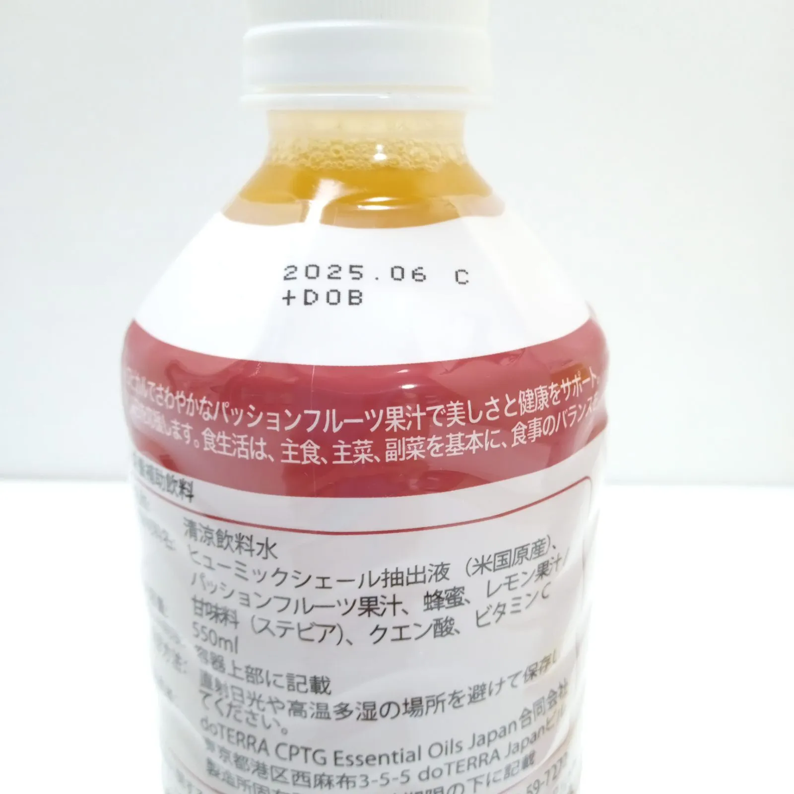 doTERRA ドテラ ミネラル くち マンゴー 550ml