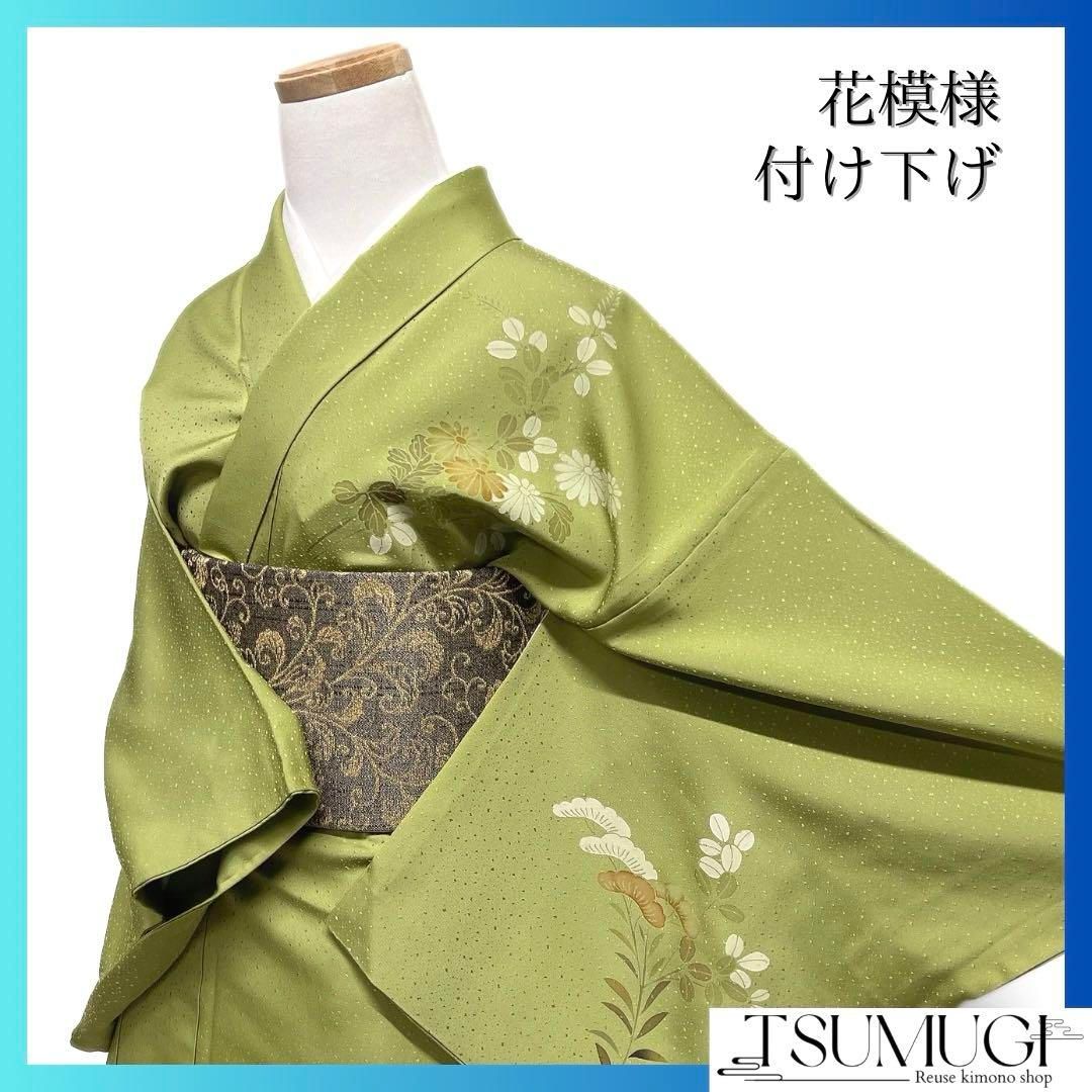 付け下げ 菊花 萩 リーフ 花模様 着物 053a d
