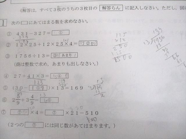 浜学園 小5 第599〜610回 公開学力テスト 2023年2〜12月/2024年1月実施 国語/算数/理科 テスト計12回 通年セット 026S2D 浜学園 小5 第599～610回 公開学力テスト 2023年2～12月/