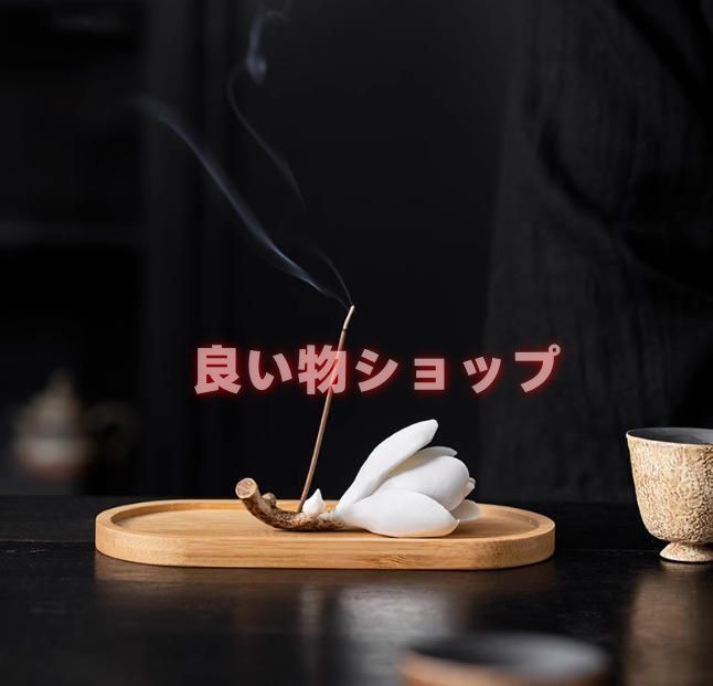 面白い香挿工摘挿線香中国式白玉蘭家庭用書斎茶卓禅意模造古