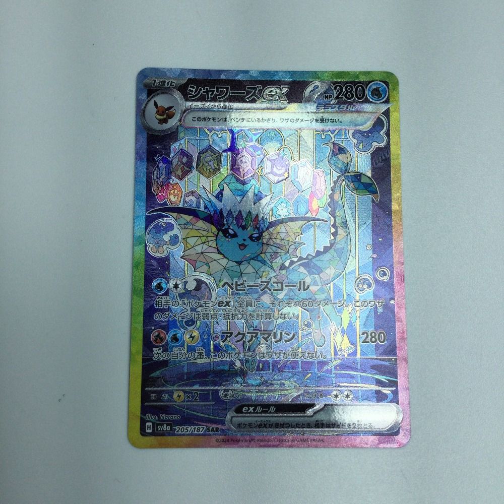 ζζ トレカ ポケモンカード シャワーズex 205/187/SV8a/B SAR
