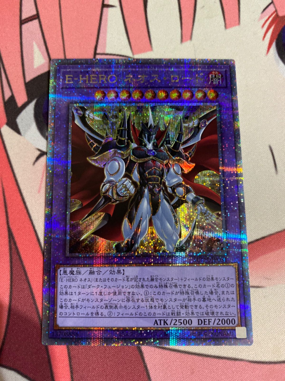 遊戯王 E-HERO ネオスロード 25th クオシク - メルカリ