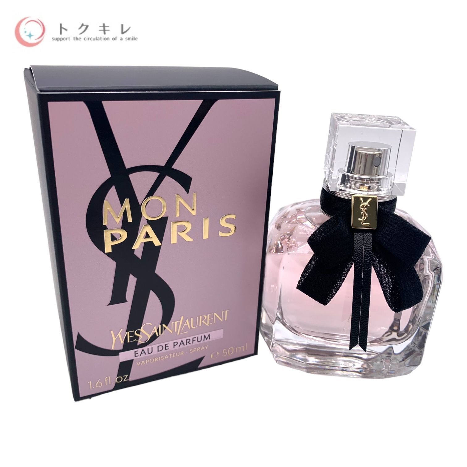 トクキレ YSL イヴ サンローラン モン パリ オーデパルファム 50ml 香水 EDP