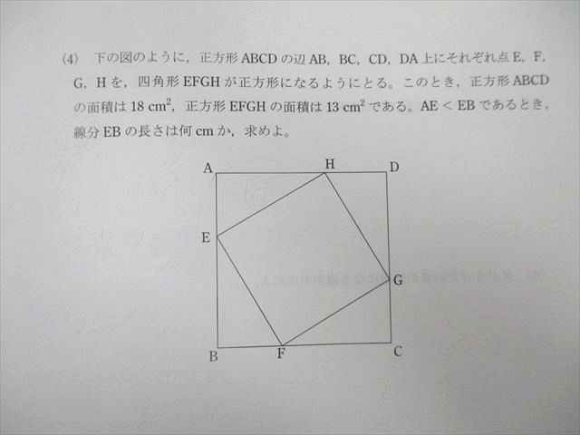 UL25-035 駿台中学生テストセンター 3年 第4回 駿台高校受験公開テスト