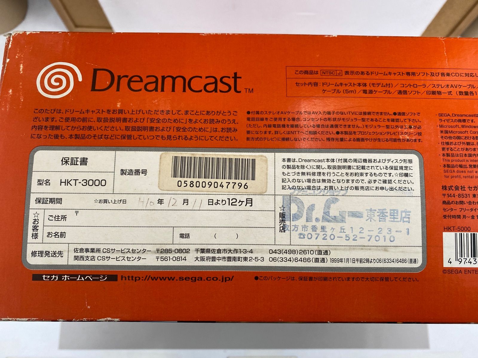 ドリームキャスト本体