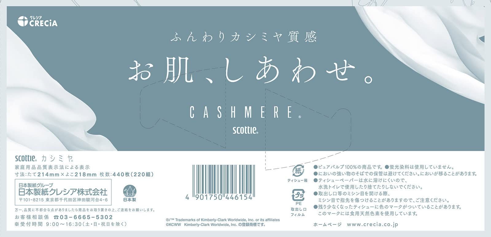 スコッティ