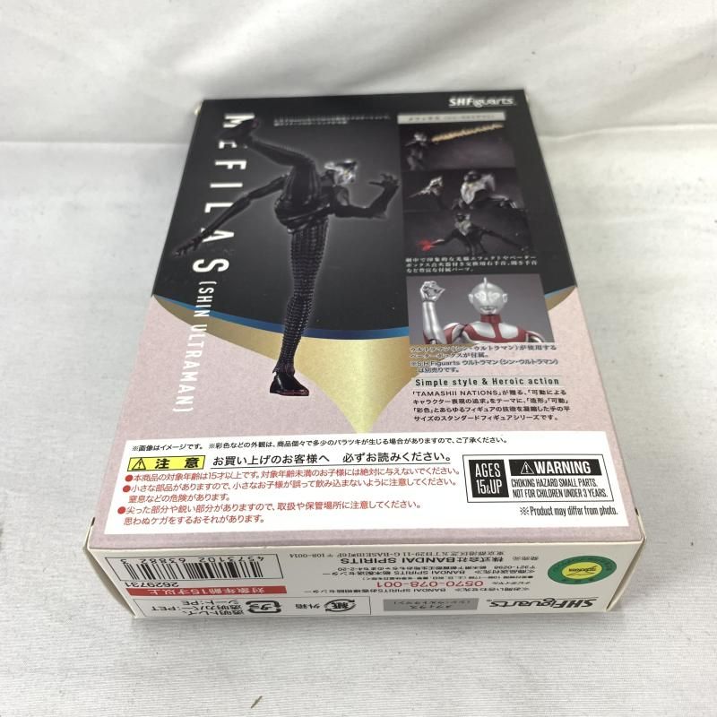 中古】開封)S.H.Figuarts メフィラス (シン・ウルトラマン)[91
