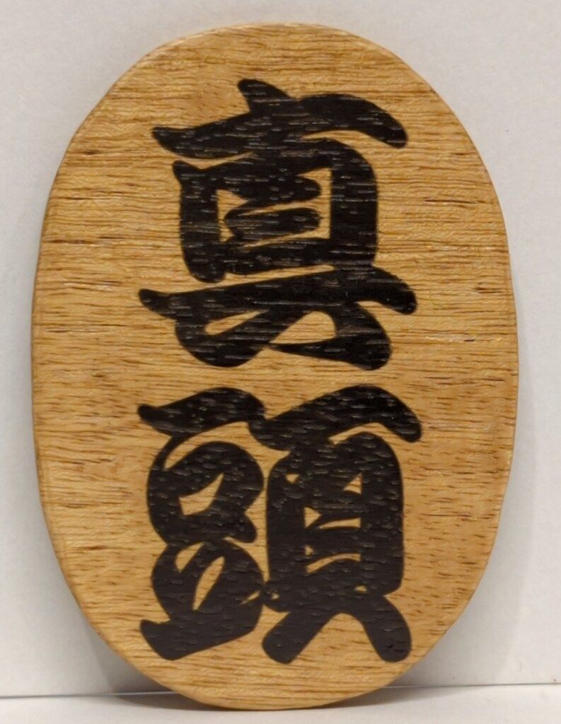 REALHEAD KOBAN