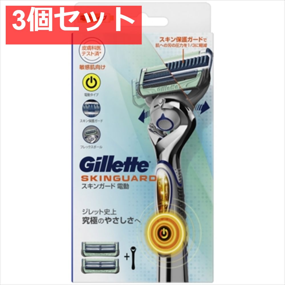 スキンガードフレックスボールパワーホルダー 3個セット まとめ売り