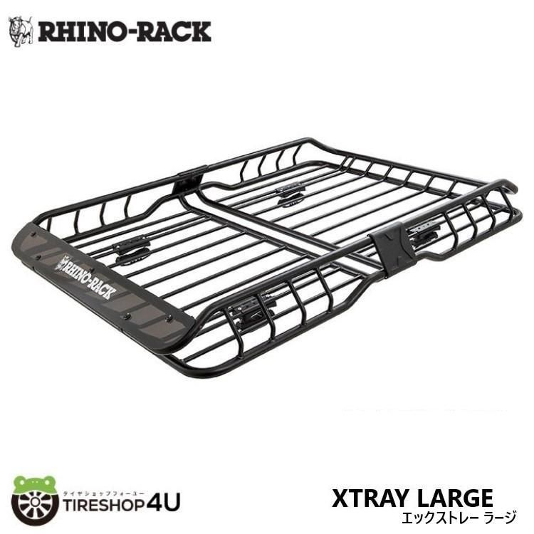 RHINO-RACK XTRAY LARGE エックストレー ラージ カーゴバスケット 荷物 キャンプ