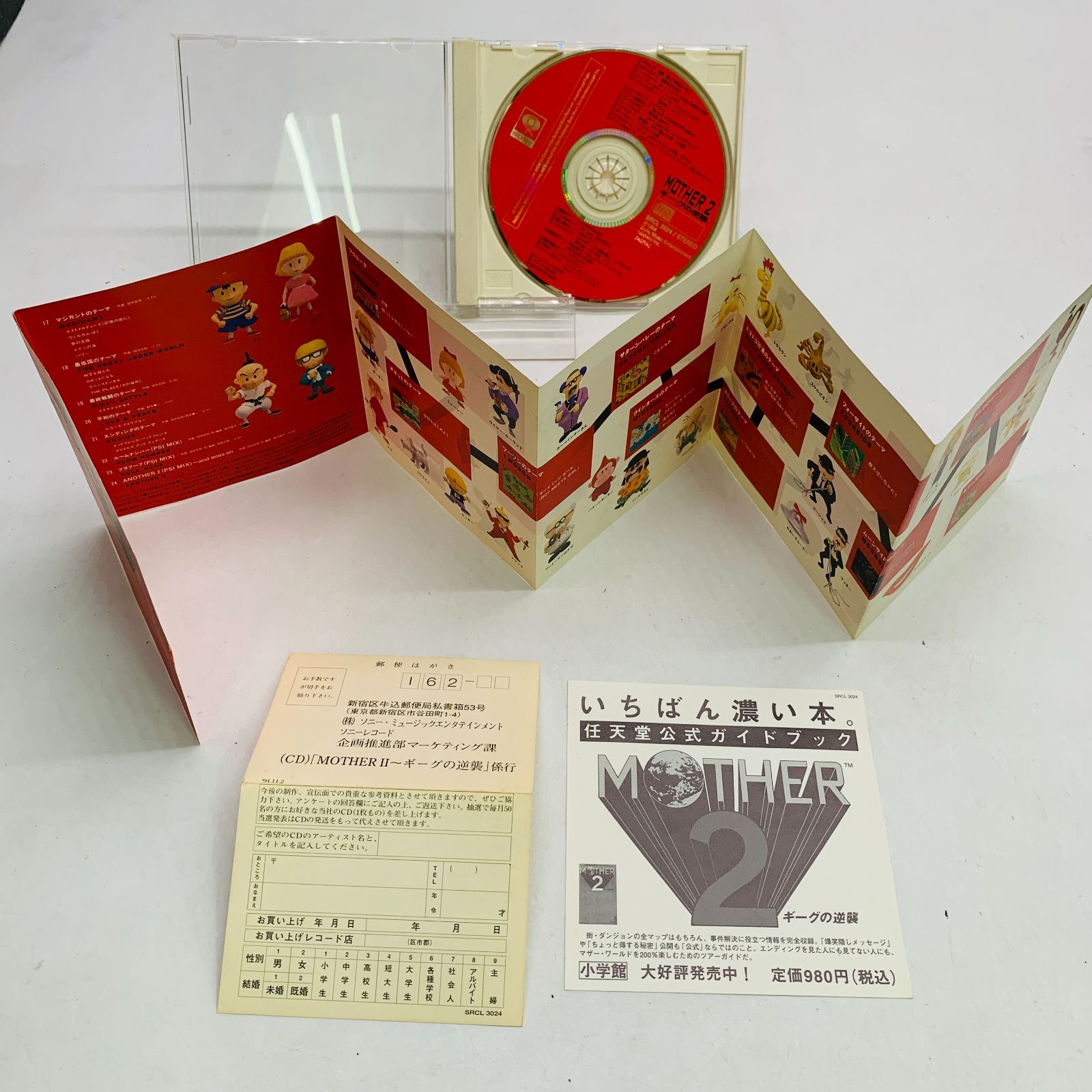 【中古】 Ｍｏｔｈｅｒ２ ギーグの逆襲/スクウェア・エニックス entameoukoku_3436