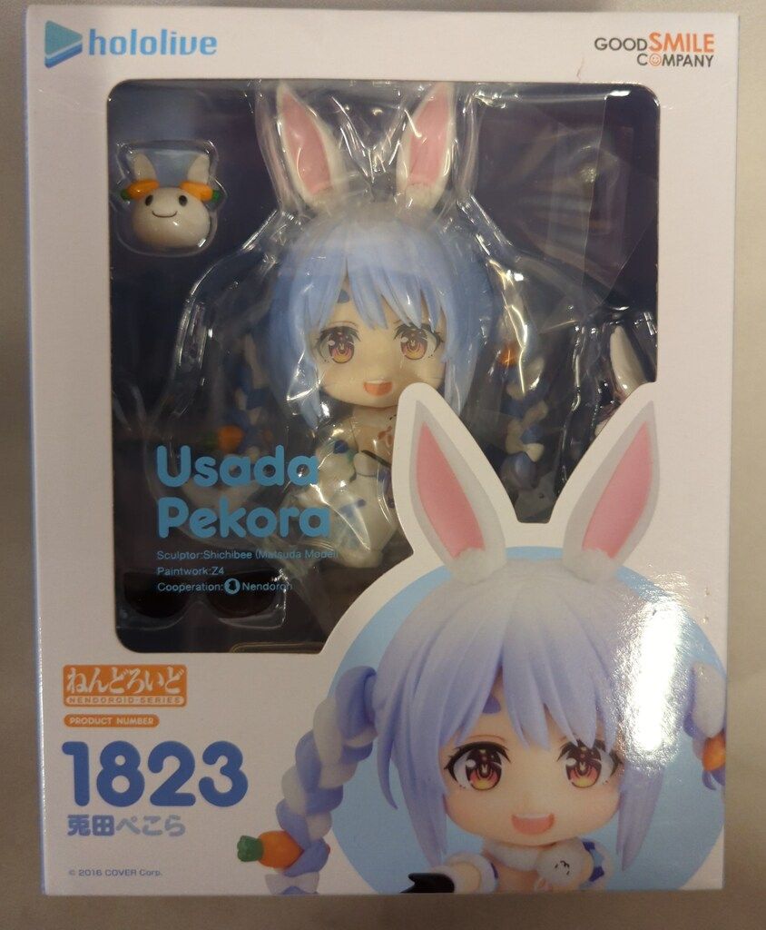グッドスマイルカンパニー ねんどろいど 兎田ぺこら 1823 - メルカリ