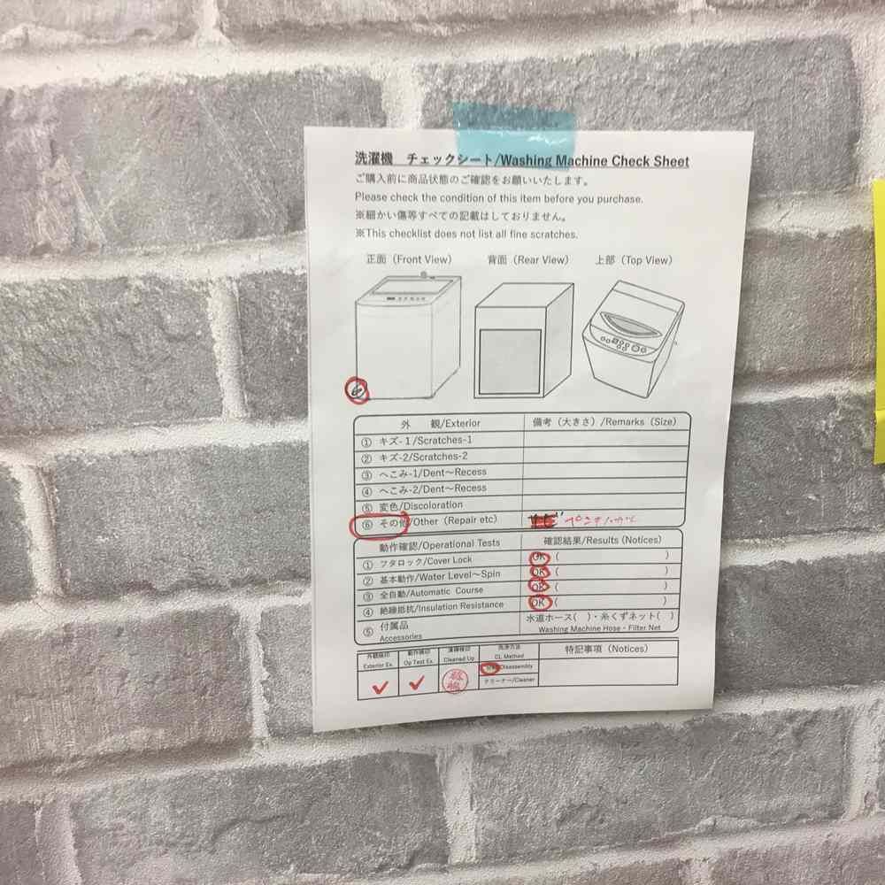 5.5kg 縦型