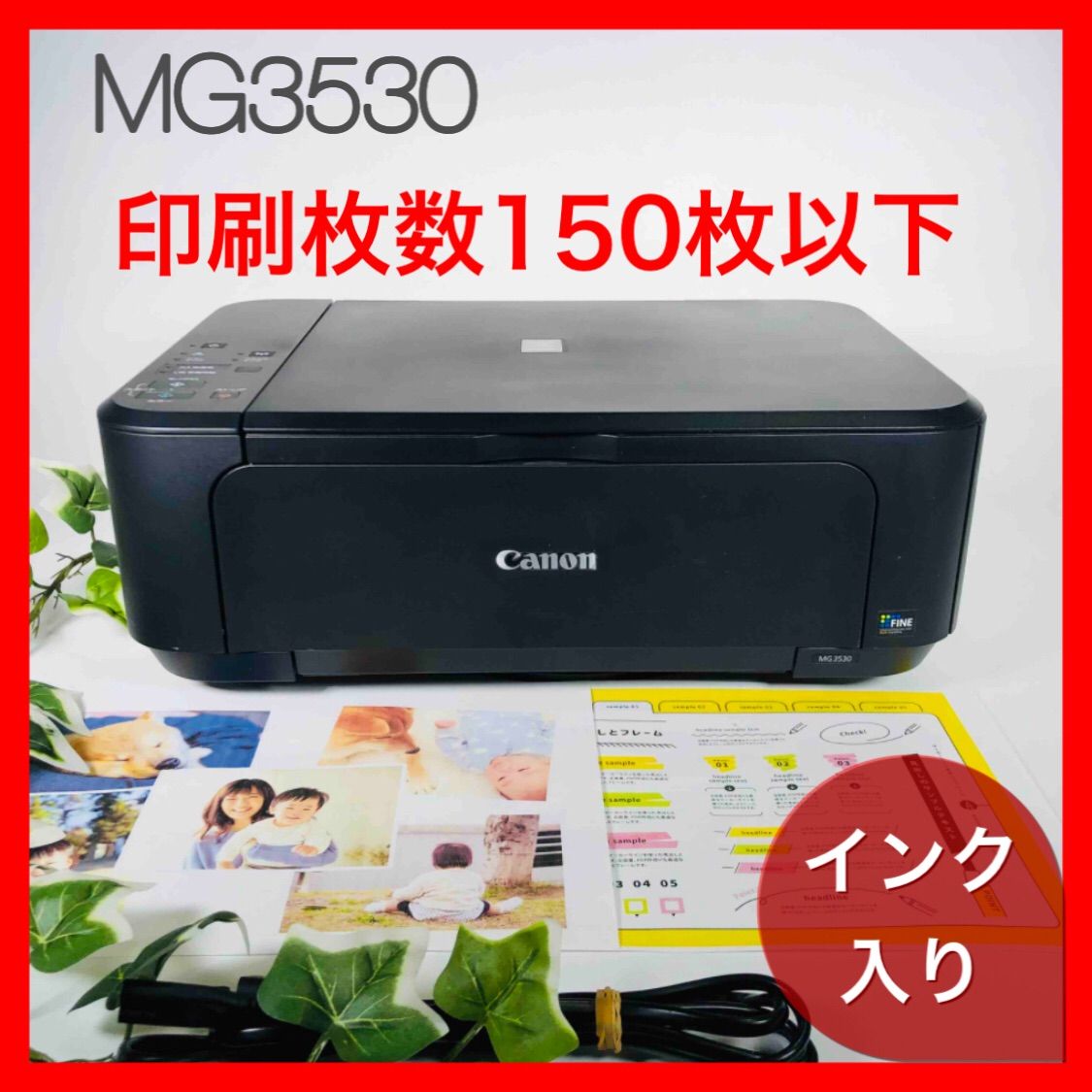 Canon キャノン インクジェットプリンター MG6230 印刷確認済み 総印刷 