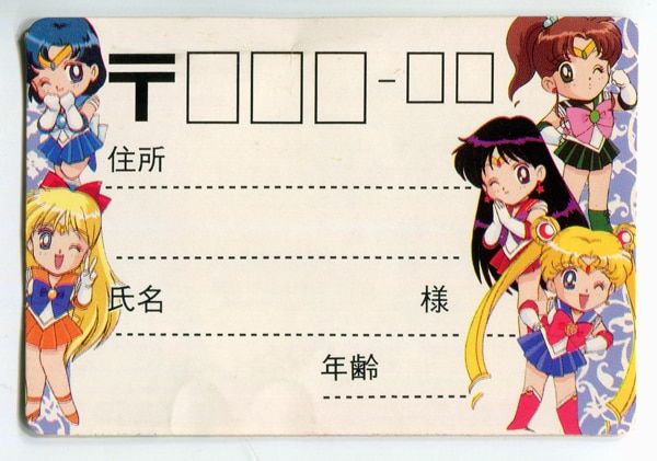 アマダ ヒーローコレクション ヒロコレ1 セーラームーン ヒーローコレクション1 あたりシール