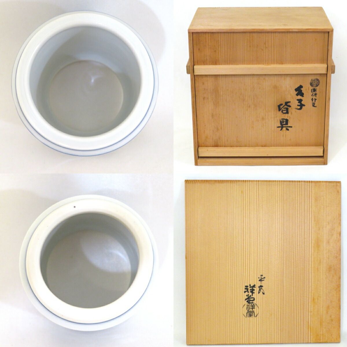 十一月の特売品】平安 手塚祥堂作 染付竹文 台子皆具 茶道具