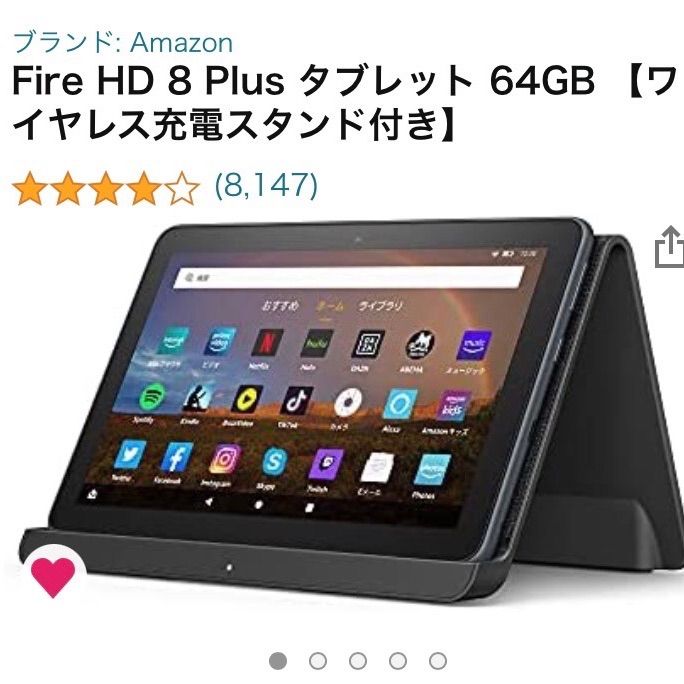【新品未開封】Fire HD 8 Plus タブレット 8インチHD 64GB