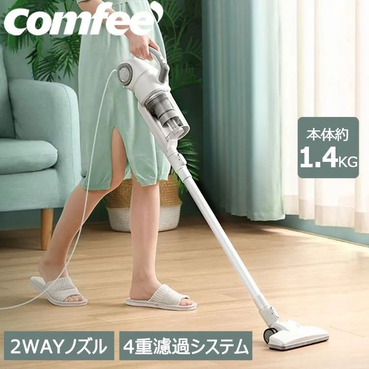 COMFEE' 掃除機 激安セール中