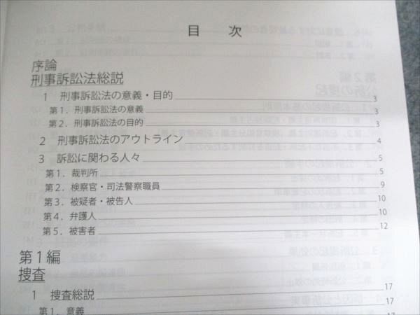アガルートアカデミー 司法試験 総合講義 刑事訴訟法 2024年合格目標 状態良い 012m4D アガルートアカデミー 司法試験 総合講義 刑事訴訟法 2024年合格目標