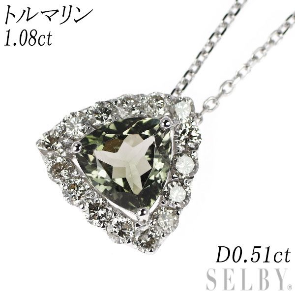 K18WG トルマリン ダイヤモンド ペンダントネックレス 1.08ct D0.51ct
