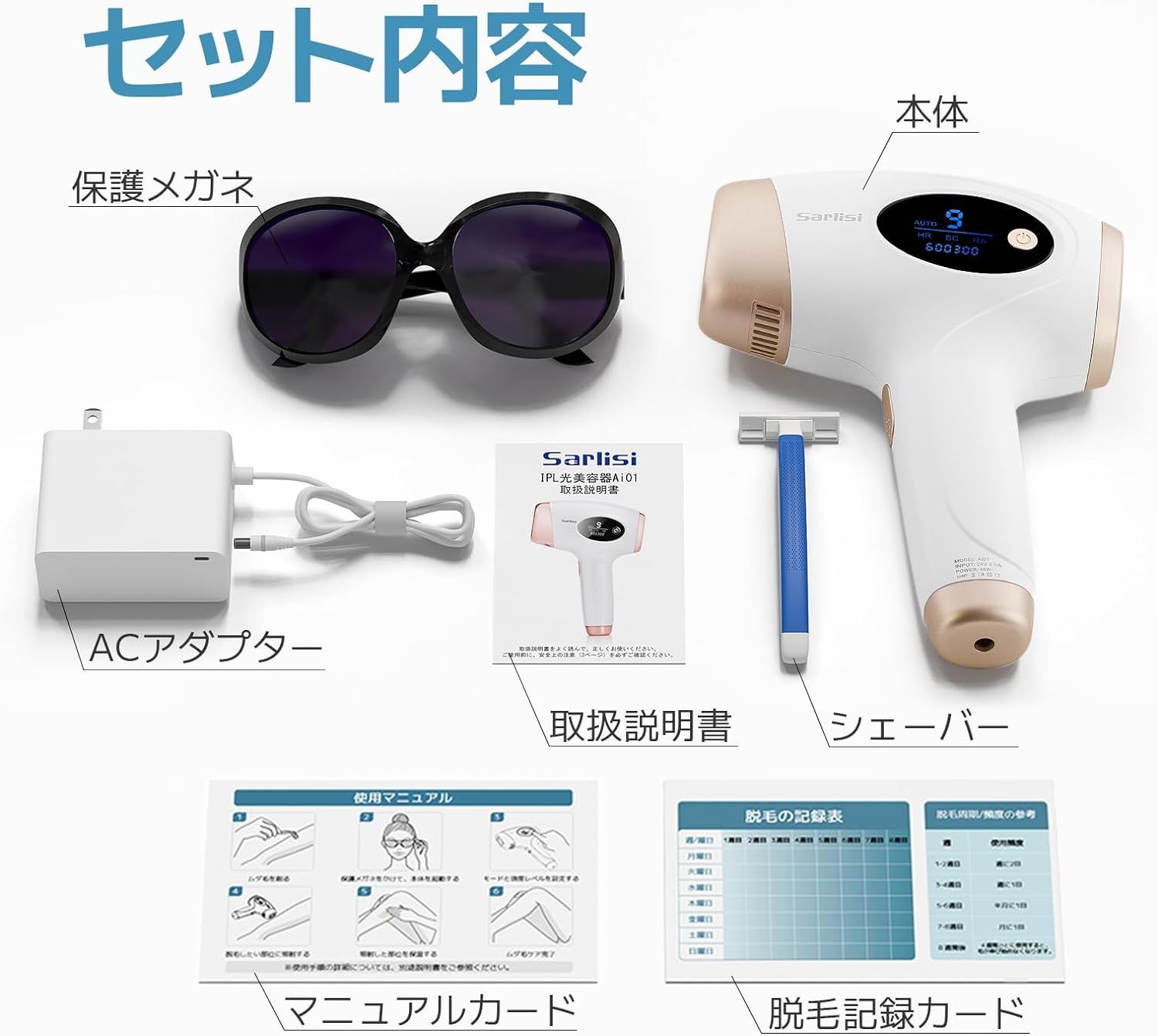 自動照射 60万発9段階