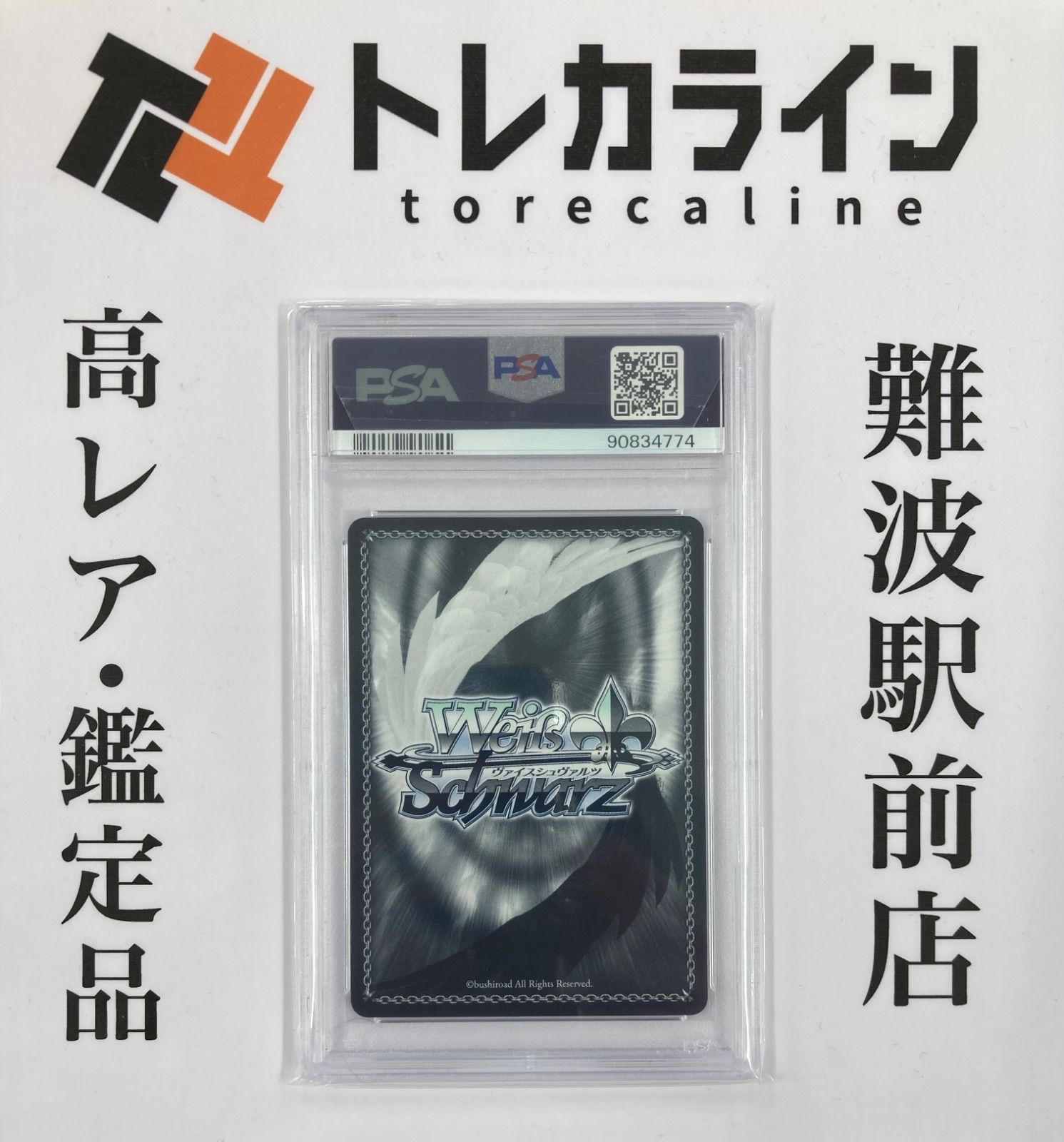 PSA10 ヴァイスシュヴァルツ 君と進む先　中野三玖　SP サイン 2025年最新】君と進む先 中野 三玖の人気アイテム - メルカリ